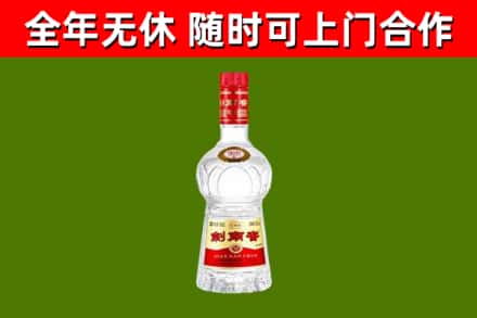 霞浦烟酒回收剑南春水晶剑2.jpg