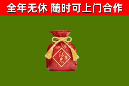 霞浦烟酒回收酒鬼酒.jpg
