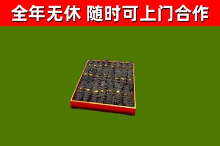 霞浦烟酒回收海参.jpg
